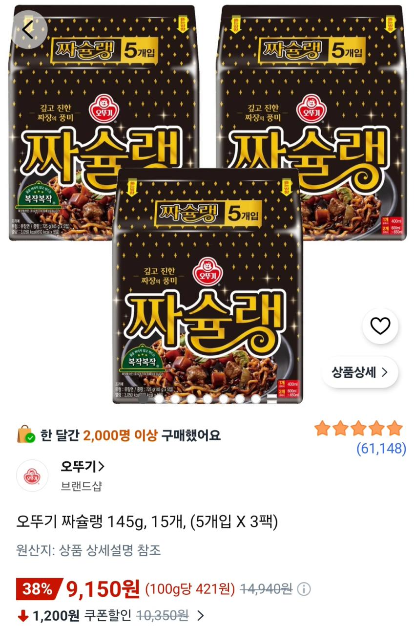 오뚜기 짜슐랭 145g, 15개, (5개입 X 3팩) 9,150원