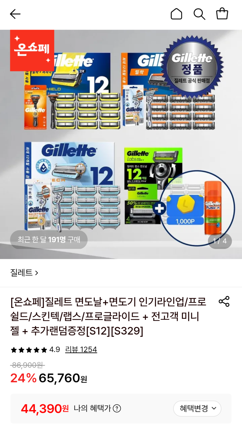 질레트 프로쉴드 옐로우 면도날12 면도기1 44,390원