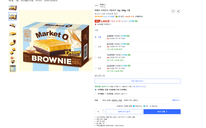 마켓오 브라우니 크림치즈 12p, 240g, 1개 4000원 무배