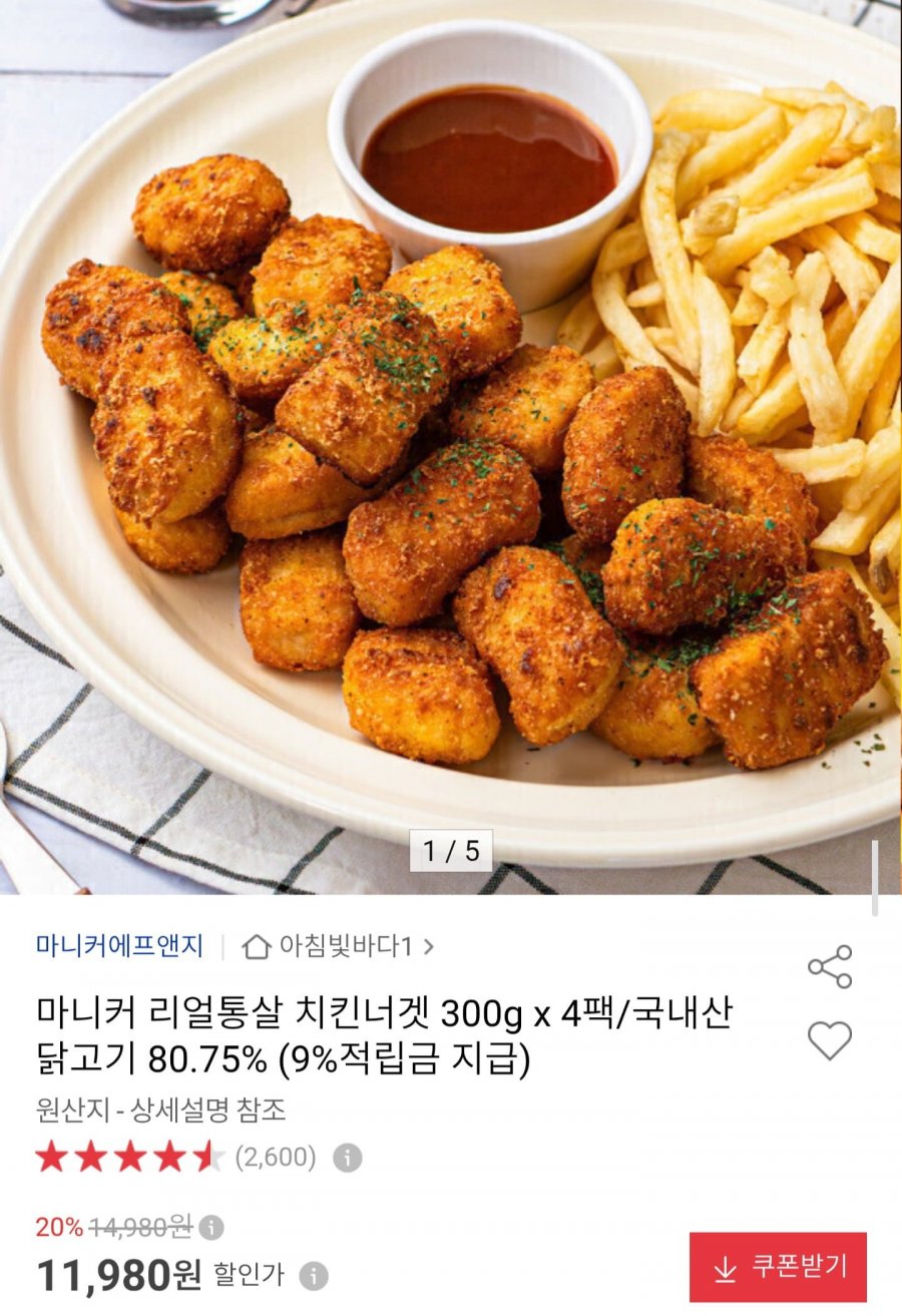 마니커 리얼통살 치킨너겟 300g 4팩 (11,980원/무료)