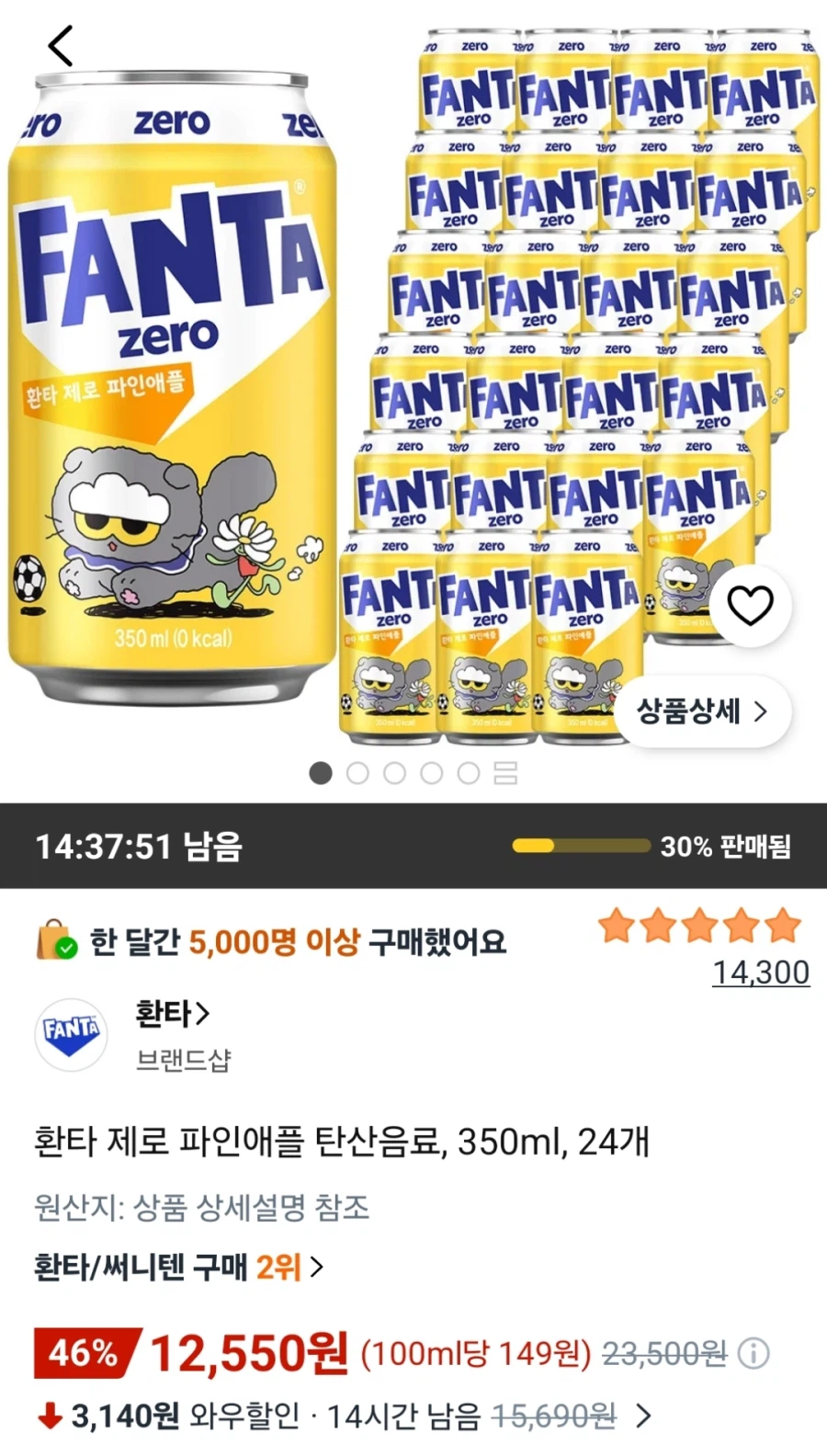 환타 제로 파인애플 350ml 24개 (12,550원)