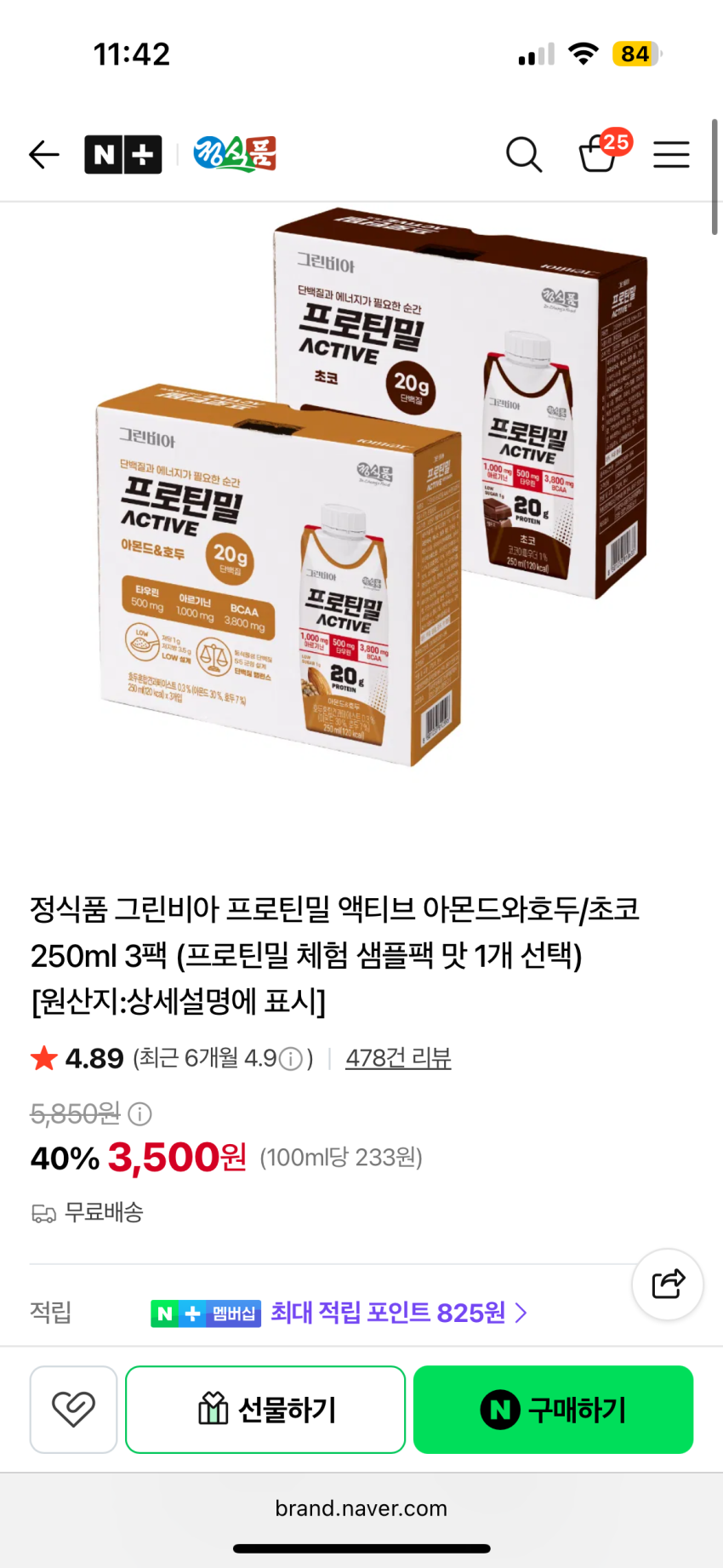 정식품 그린비아 프로틴밀 액티브 아몬드와호두/초코 250ml 3팩 (프로틴밀 체험 샘플팩 맛 1개 선택) 3,500원