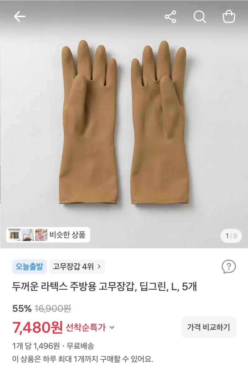 두꺼운 라텍스 주방용 고무장갑, 딥그린, L, 5개, 7,480원