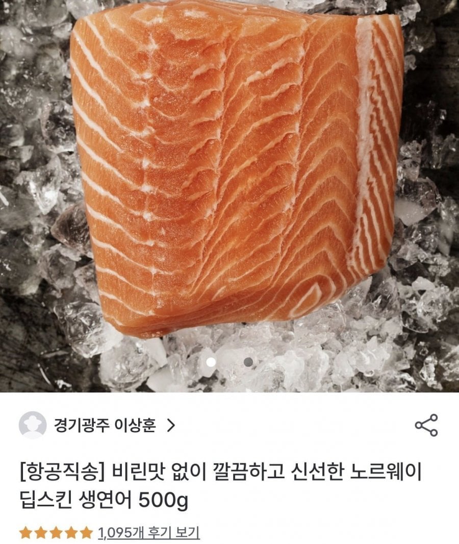 노르웨이 딥스킨 생연어 1kg (30,888원/무료)