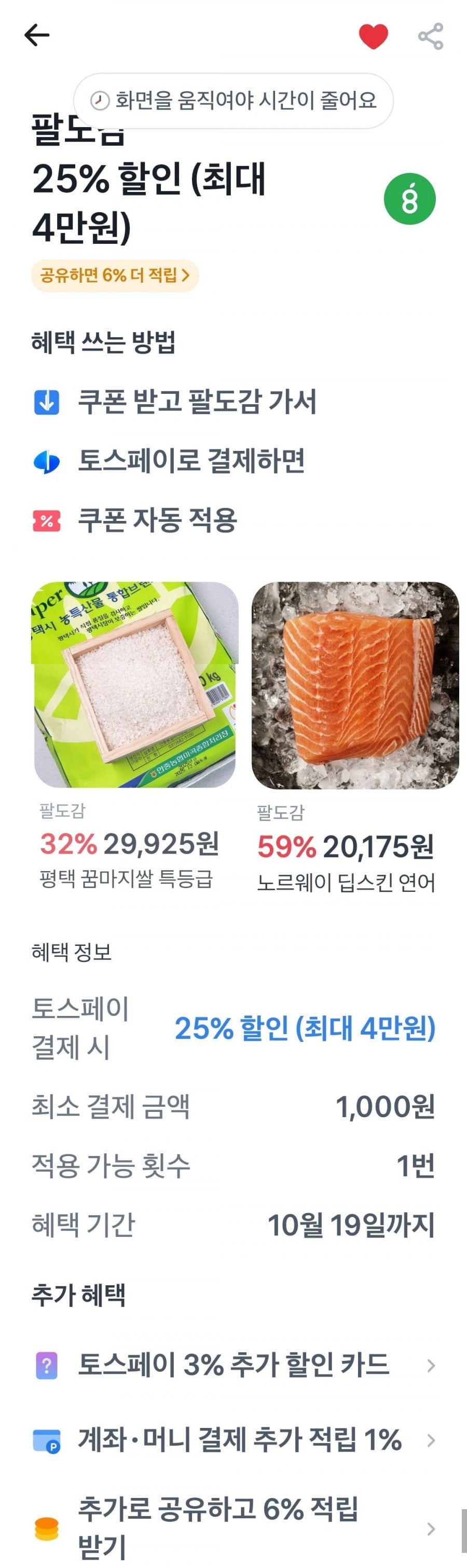슈퍼오닝 평택 꿈마지쌀 10kg 특등급(31,500원/무료)