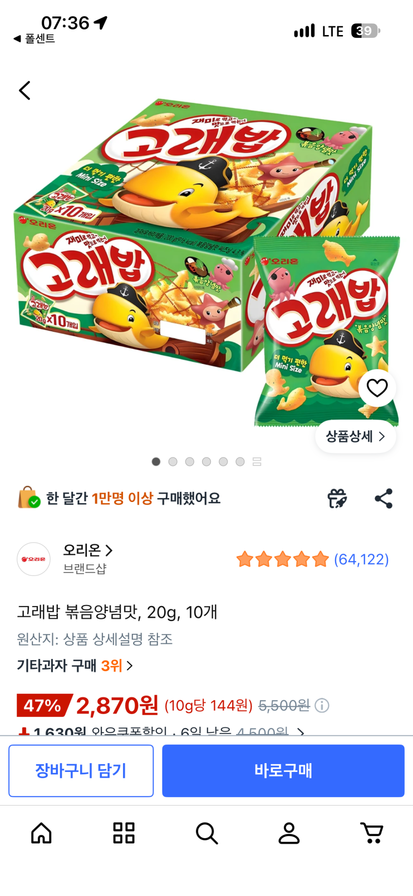 고래밥 볶음양념맛, 20g, 10개, 2,870원