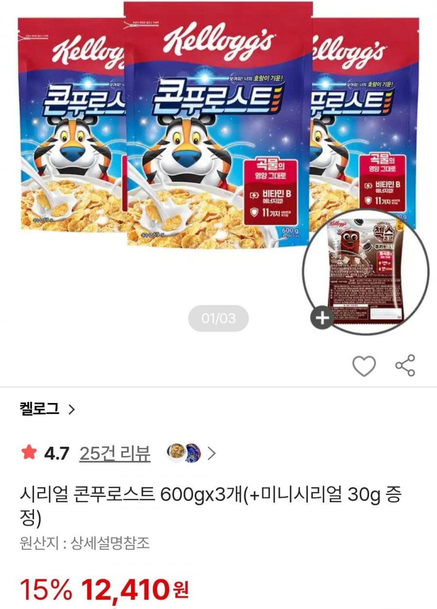 시리얼 콘푸로스트 600gx3개 + 미니시리얼 (12,410원/무료)
