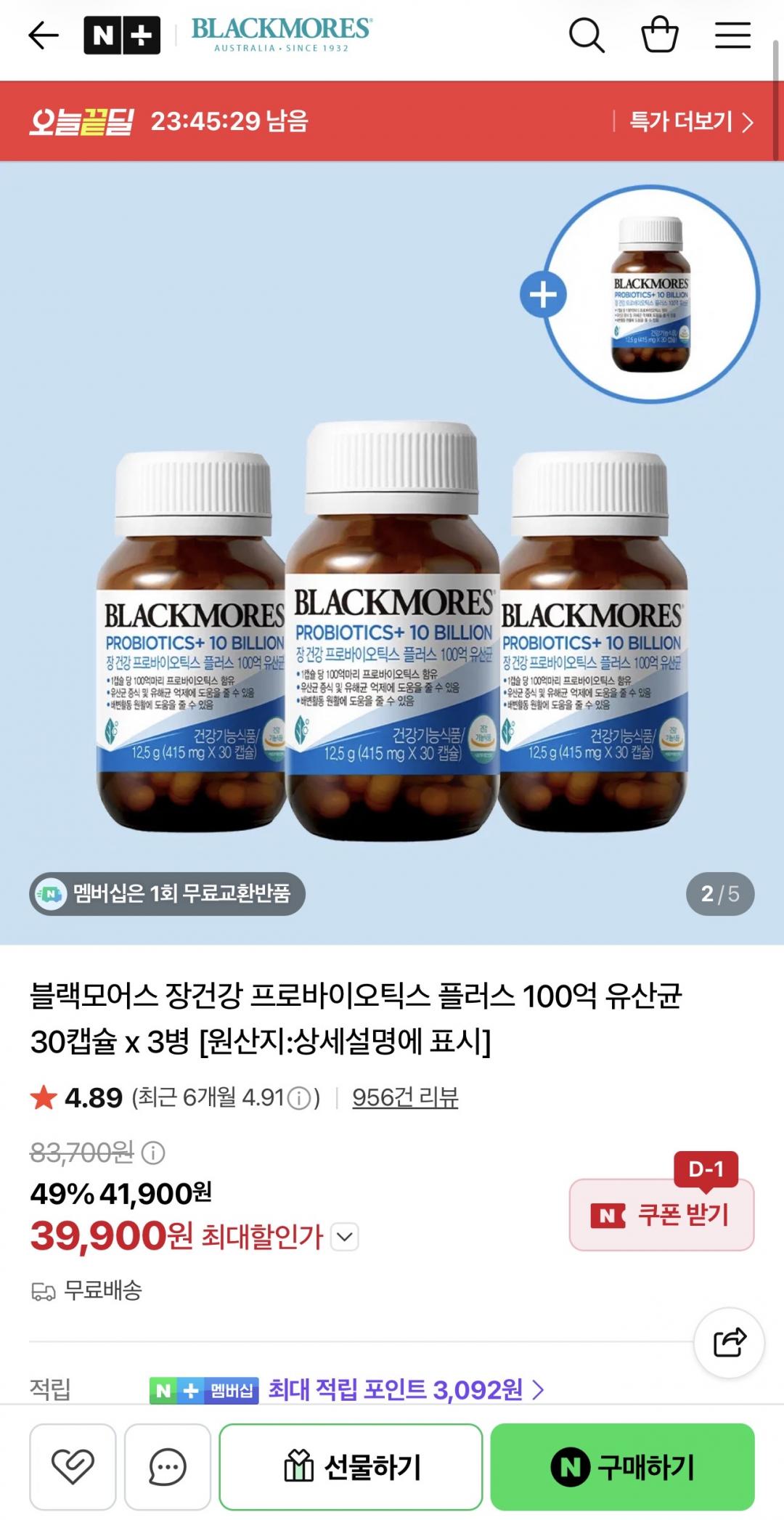 블랙모어스 장건강 프로바이오틱스 플러스 100억 유산균 30캡슐 4병 39,900원