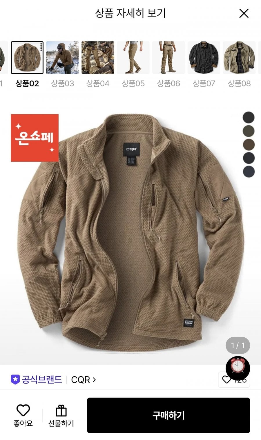 CQR 그리드 플리스 자켓 (32,280원/무료)