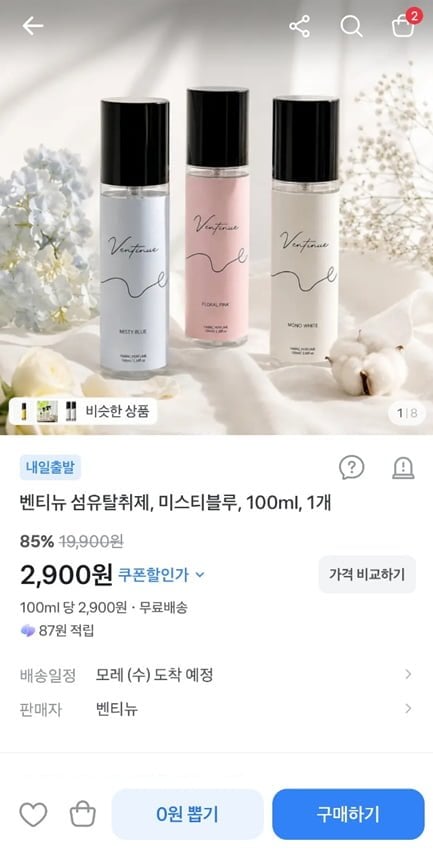 벤티뉴 섬유탈취제 (2,900 / 무료배송)