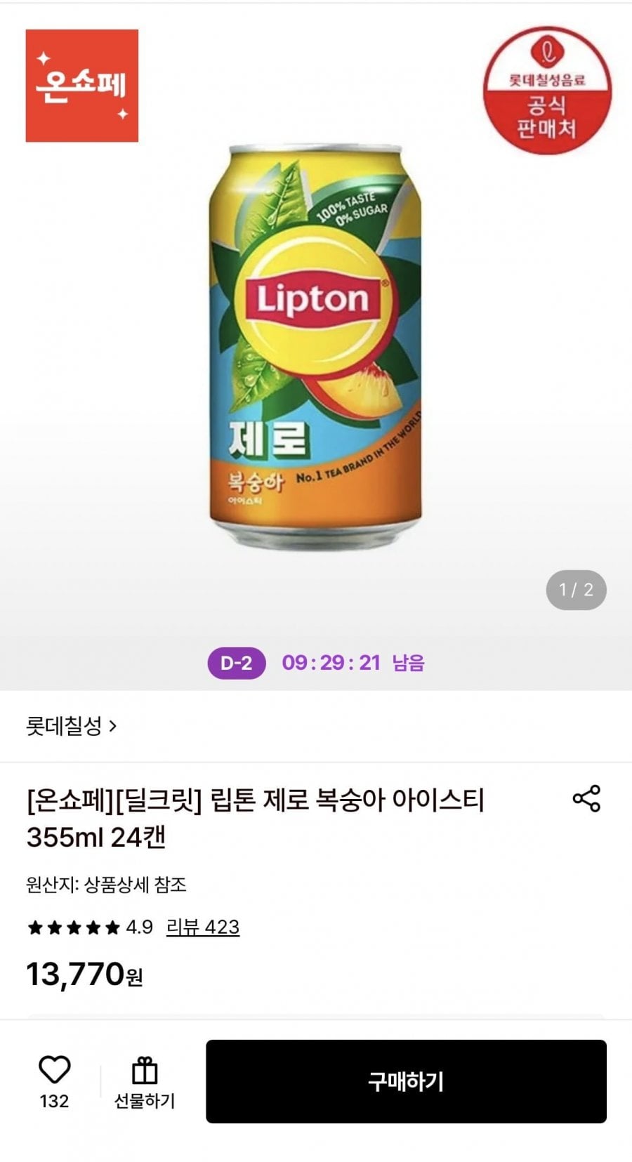 립톤 제로 복숭아 아이스티 355ml 24캔 (10,000원/무료)