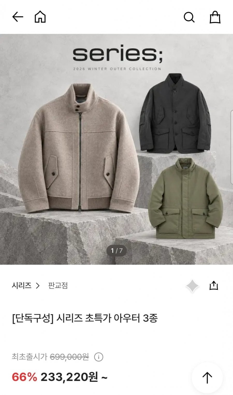 시리즈 핸드메이드 스탠드넥 블루종 (233,220원/무료)