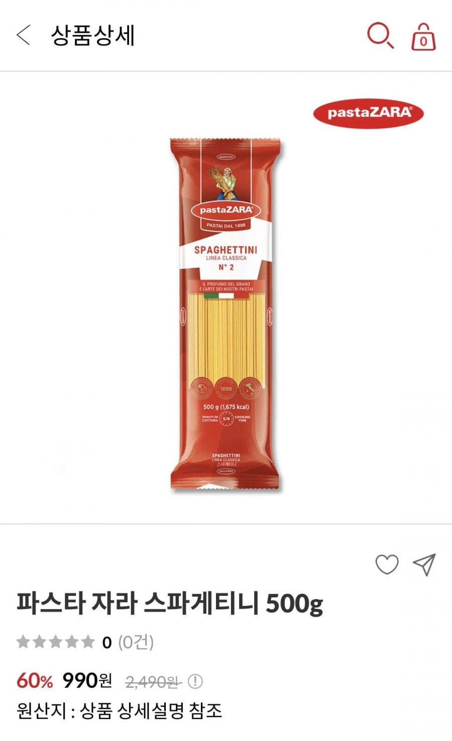 파스타 자라 스파게티니 500g (990원/3,000원)
