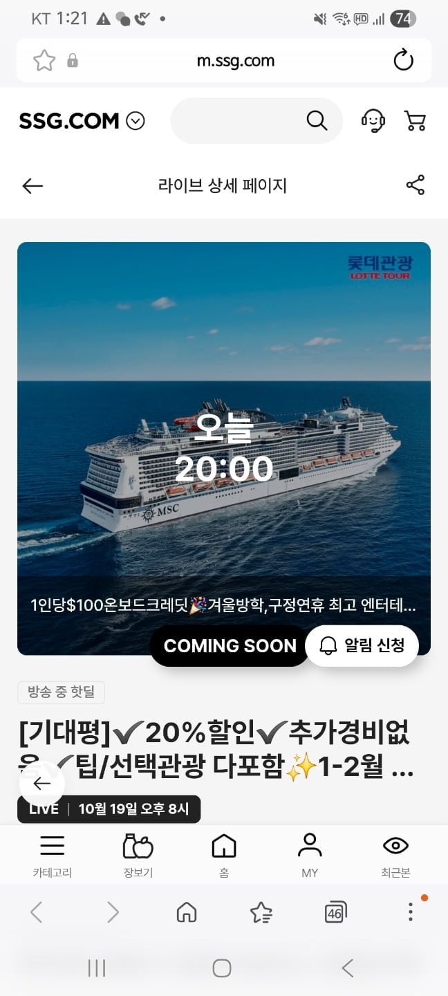 크루즈 5/6일 상해+제주도+후쿠오카 (143만원대~)