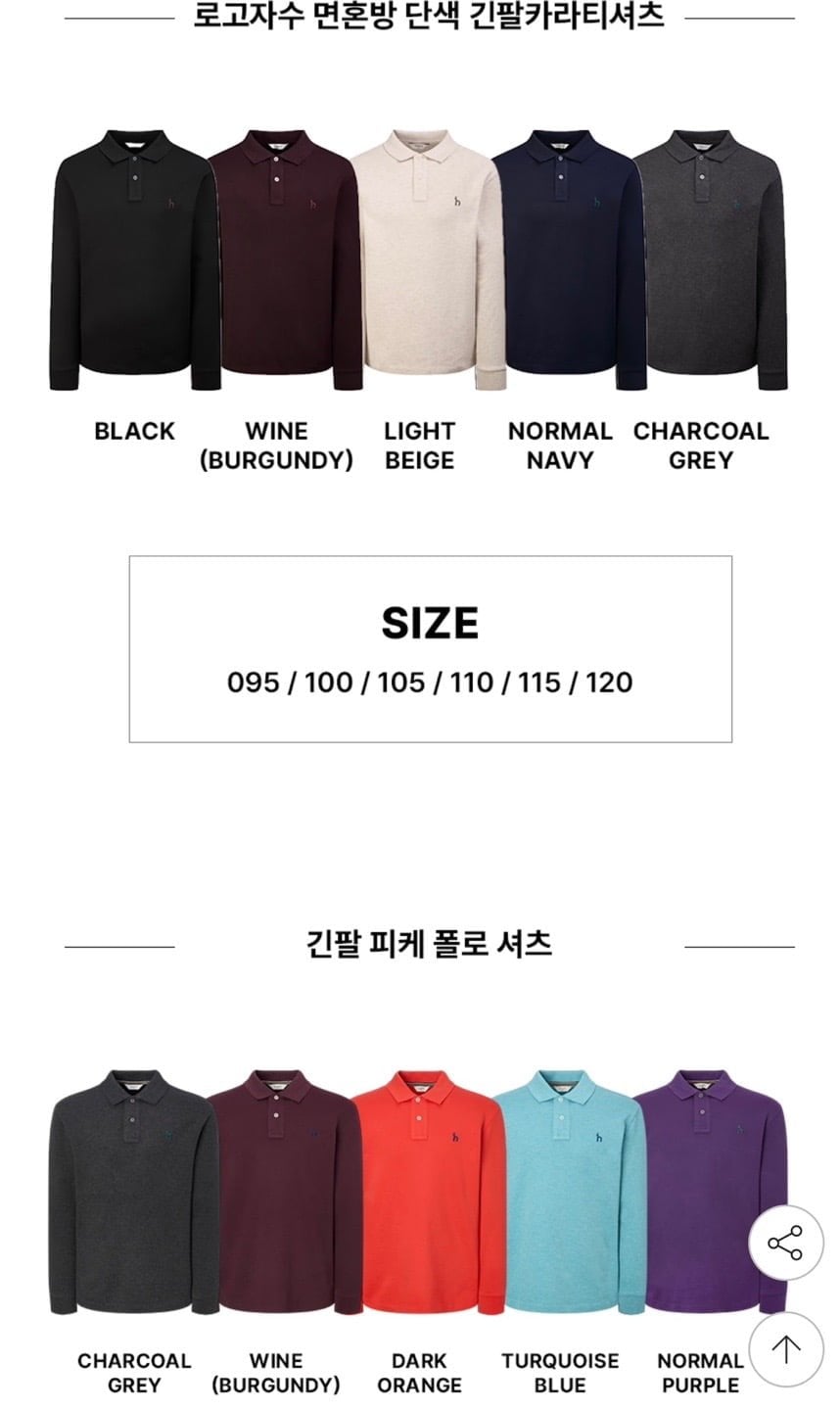 헤지스 로고자수 긴팔 카라티 (84,810원/무료)