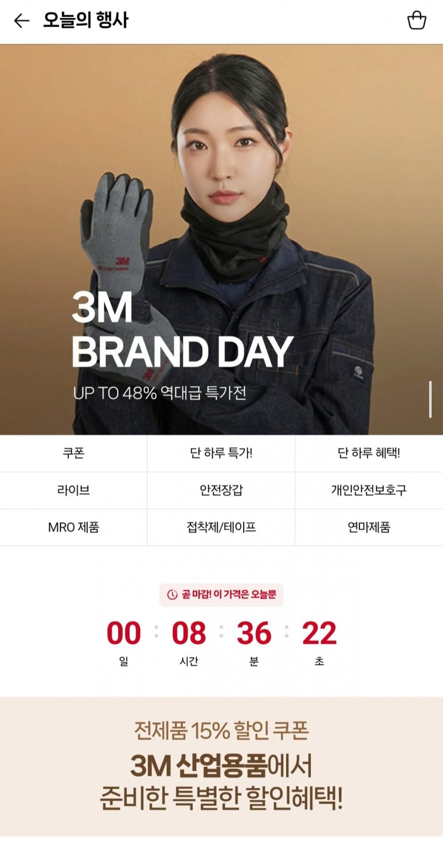 3M 슈퍼그립100 작업장갑 외 브랜드데이 특가전 (1,470원/2,500원)