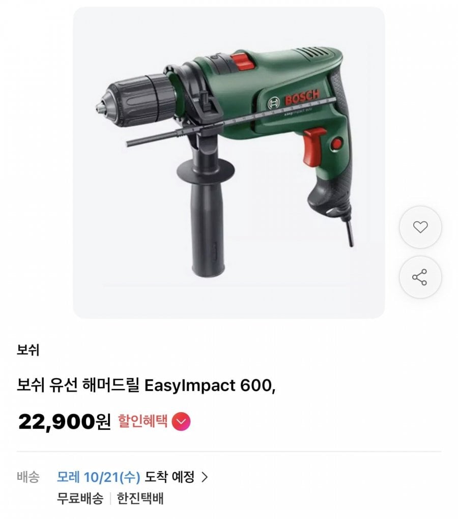 보쉬 유선 해머드릴 Easylmpact 6 (22,900원/무료)