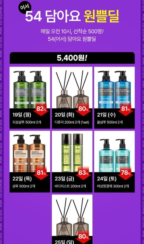 쿤달 스크럽 바디워시 500ml 및 전 품목 50% (4,900원/무료)