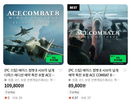 에이스컴뱃 8 + 에이스컴뱃 제로 스팀 코드 (예약특전판)