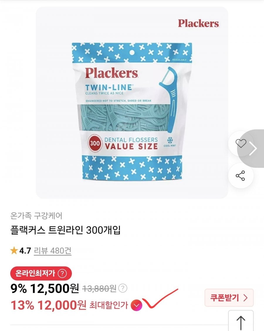 플랙커스 트윈라인 치실 300개입 (12,000원/무배)