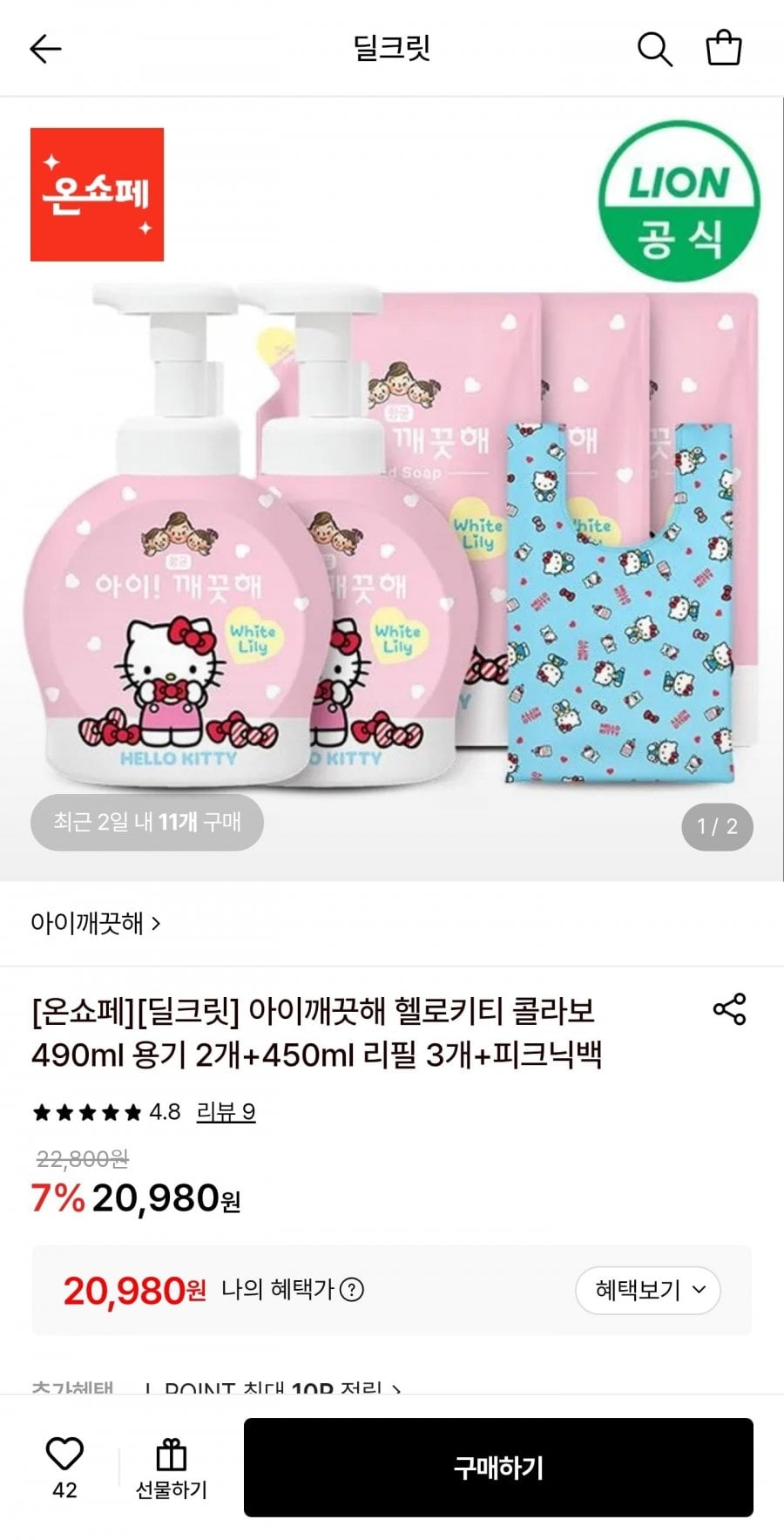 아이깨끗해 헬로키티콜라보 490ml 용기 2개+450ml 리필 3개+피크니백 (20,980원/무료)