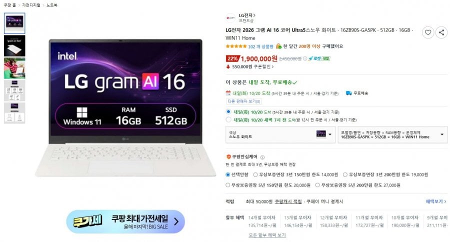 LG전자 2026 그램 AI 16 코어 Ultra5스노우 화이트 16ZB90S-GA5PK (1,900,000원/무료)