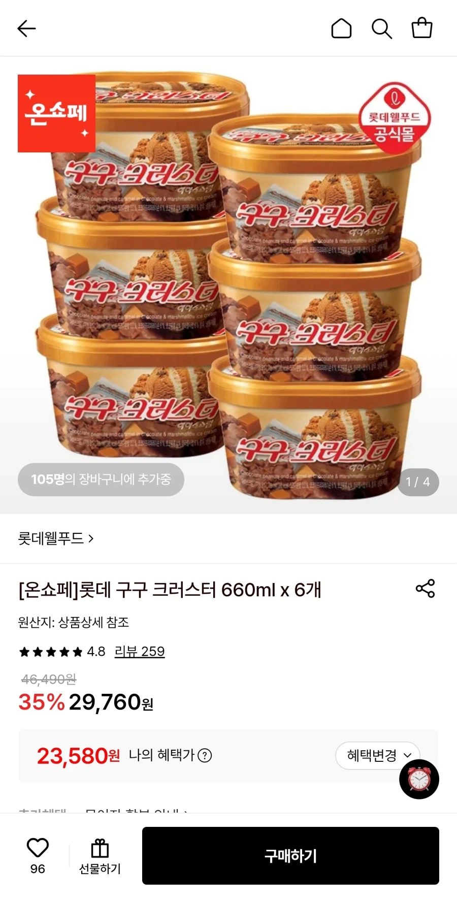 롯데 구구 크러스터 660ml 6개 (23,580원/무료)