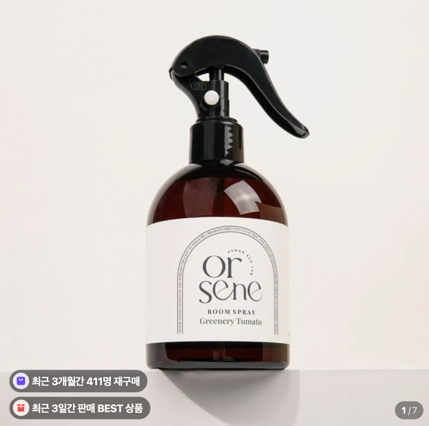 룸스프레이 섬유 탈취제 향수 300ml 5,900원 (무배)