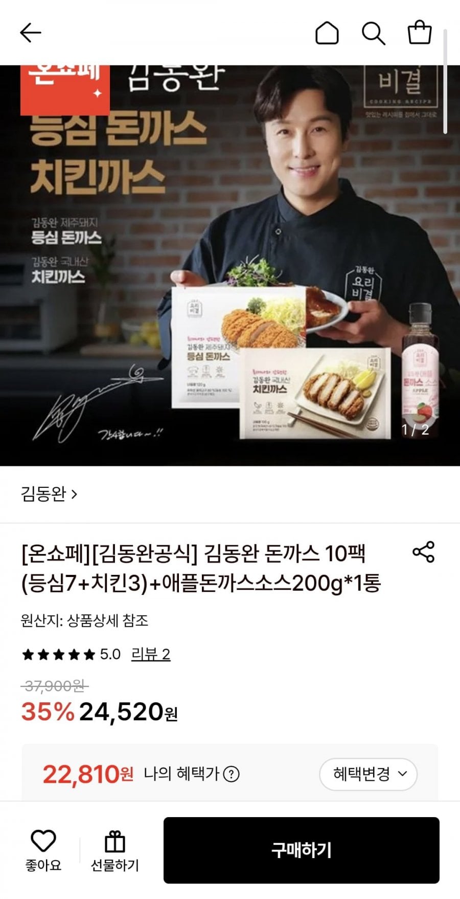 김동완 돈까스 10팩(등심7+치킨3)+애플돈까스소스200g 1통 (22,810원/무료)