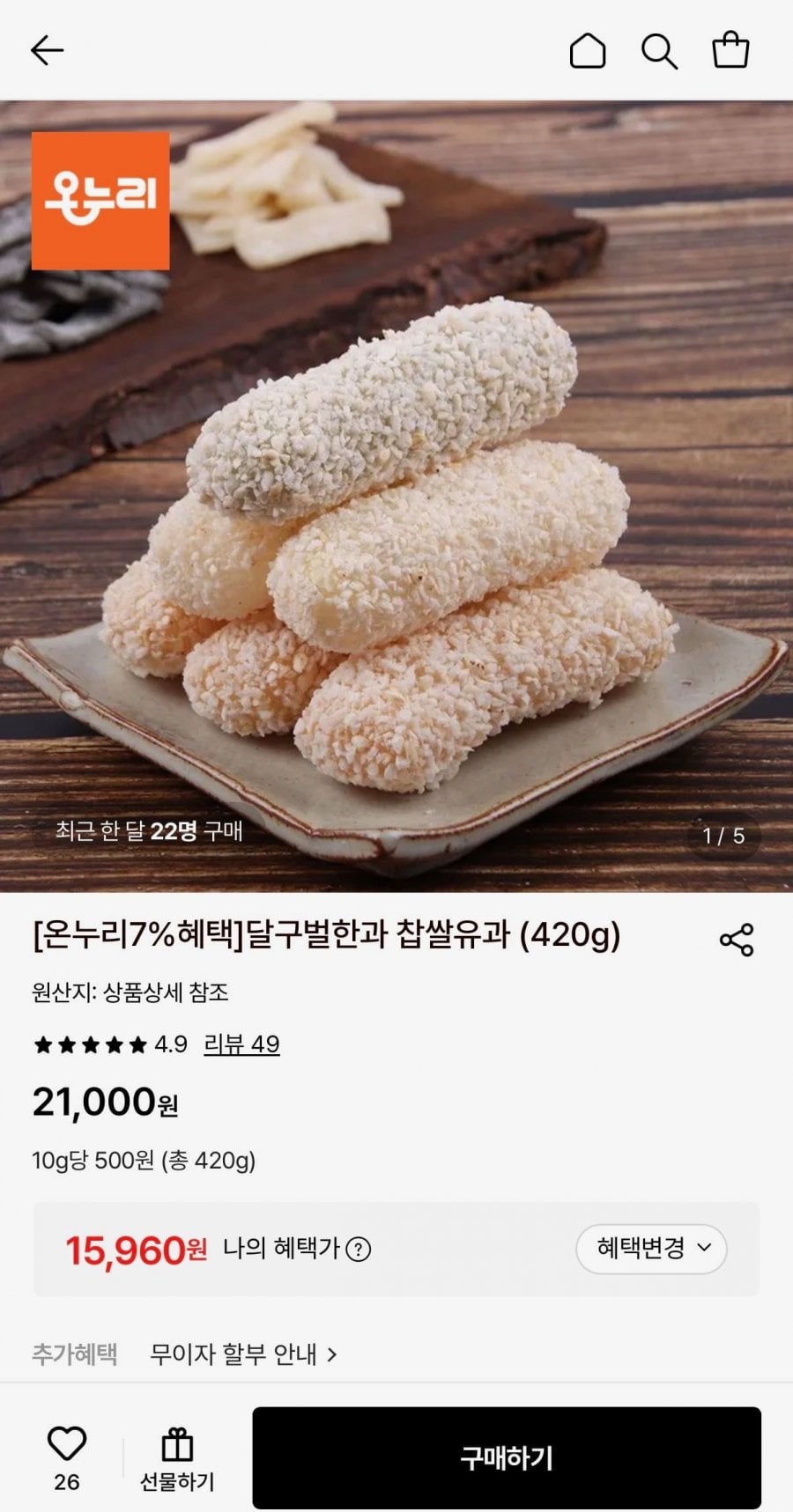 달구벌한과 찹쌀유과 420g (15,960원/무료)