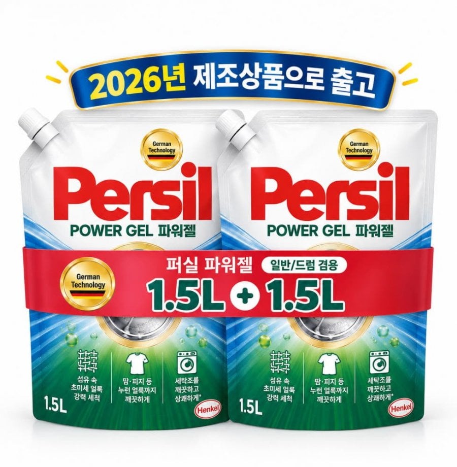 퍼실 딥클린 파워젤 1.5L 2개 (11,900원/네멤무배)
