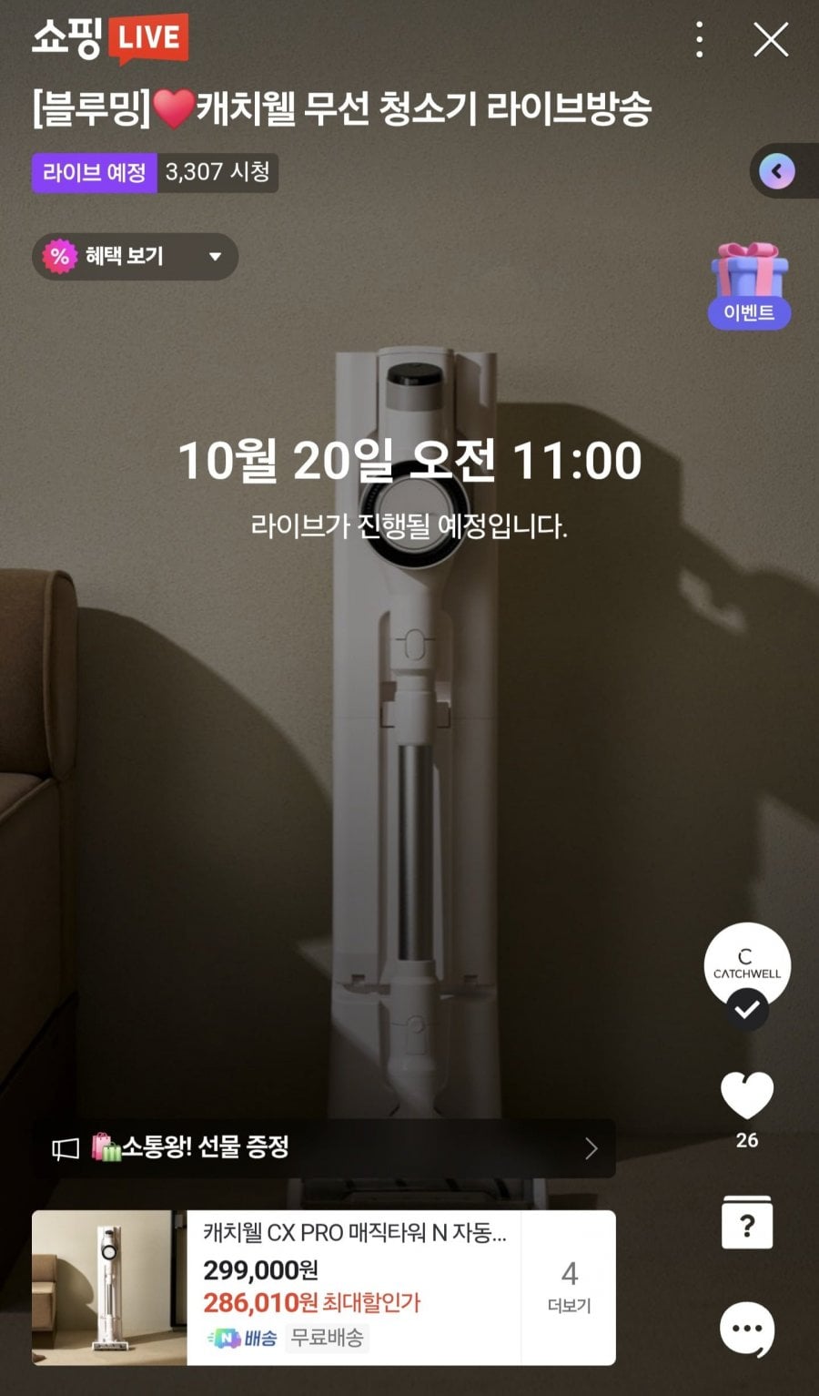 캐치웰 스티미 SC360 스팀청소기 (124,000원/무료배송)