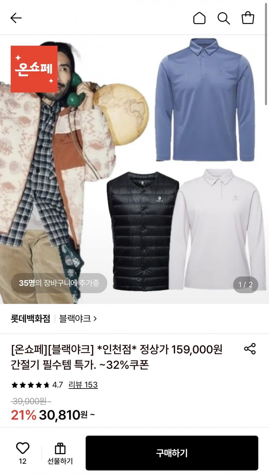 블랙야크 남여 기본 카라티(30,600원/무배)