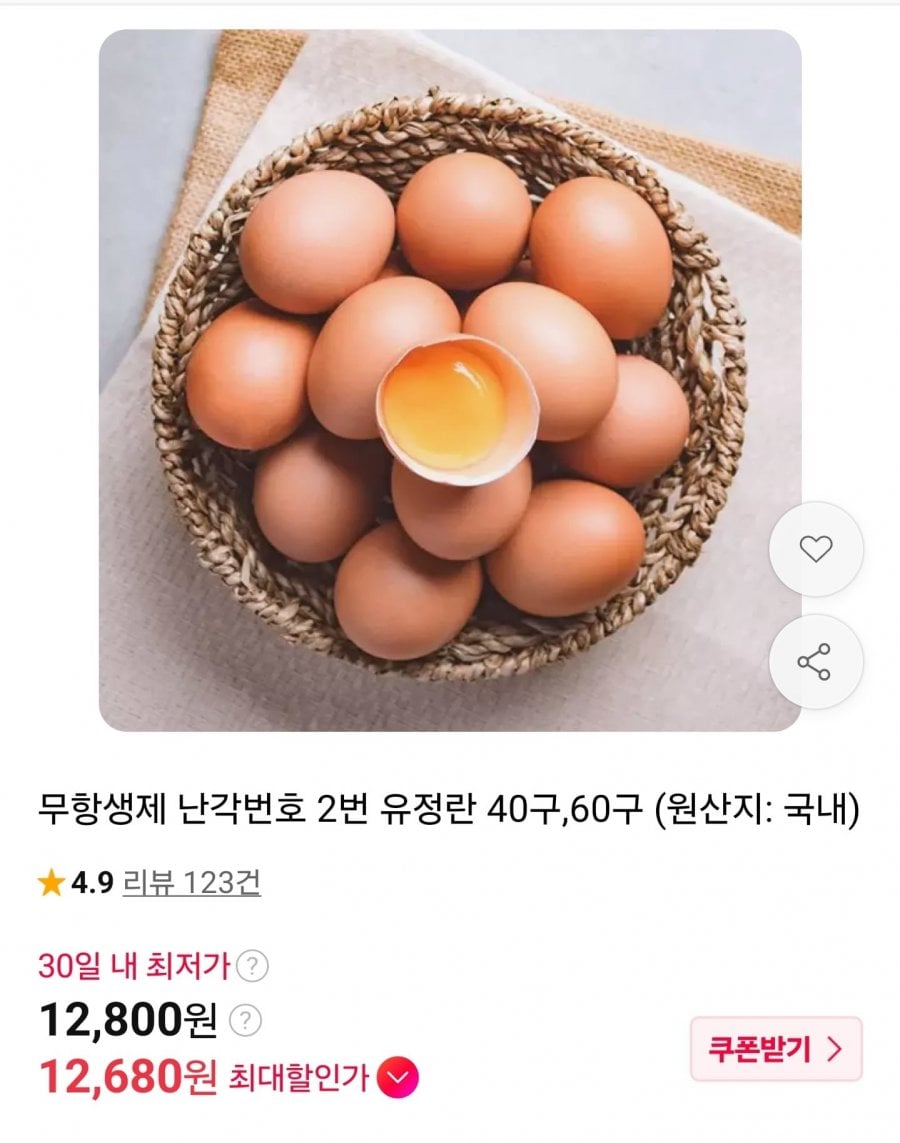 무항생제 난각번호 2번 유정란 40구 (12,800원/무료)