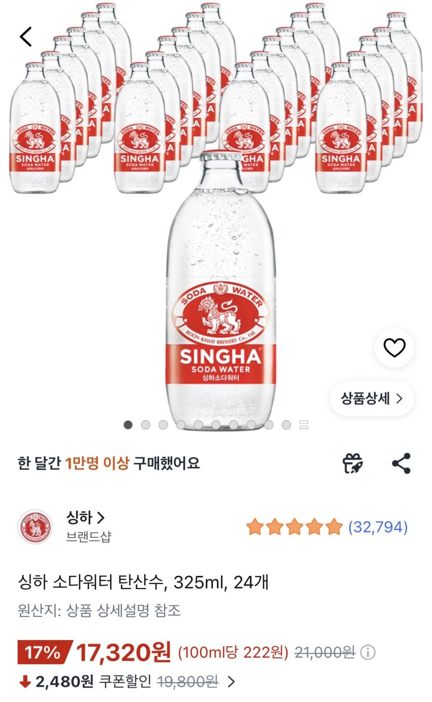 탄산수 모음(싱하, 창, 빅토리아)