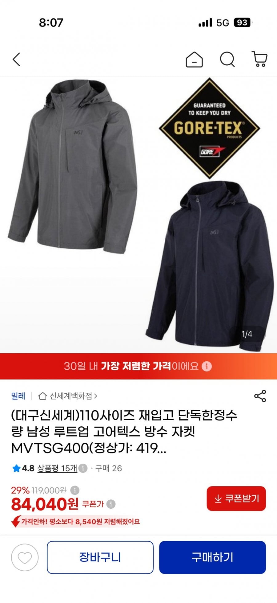 (대구신세계)110사이즈 재입고 단독한정수량 남성 루트업 고어텍스 방수 자켓. 84040원 무배1