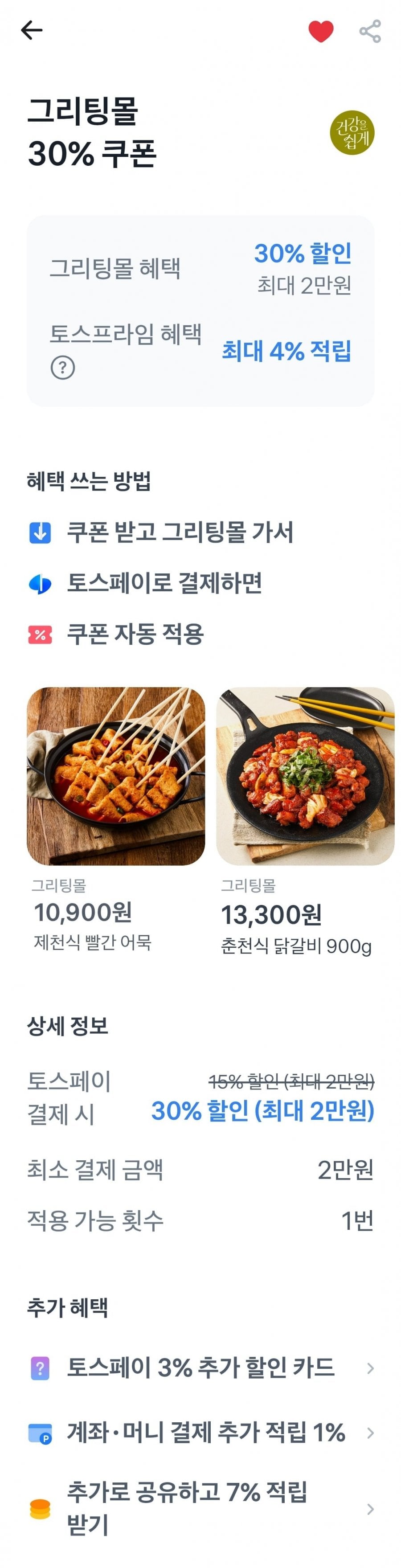 경기미 고시히카리 10kg 특등급 외 쌀들(32,130원/무료)