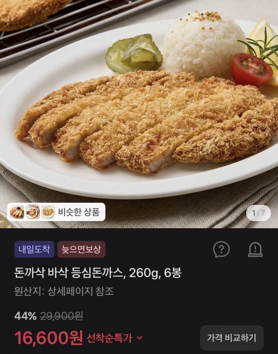 돈까삭 등심돈까스 260g 6봉 12장 (16,600원/무료)