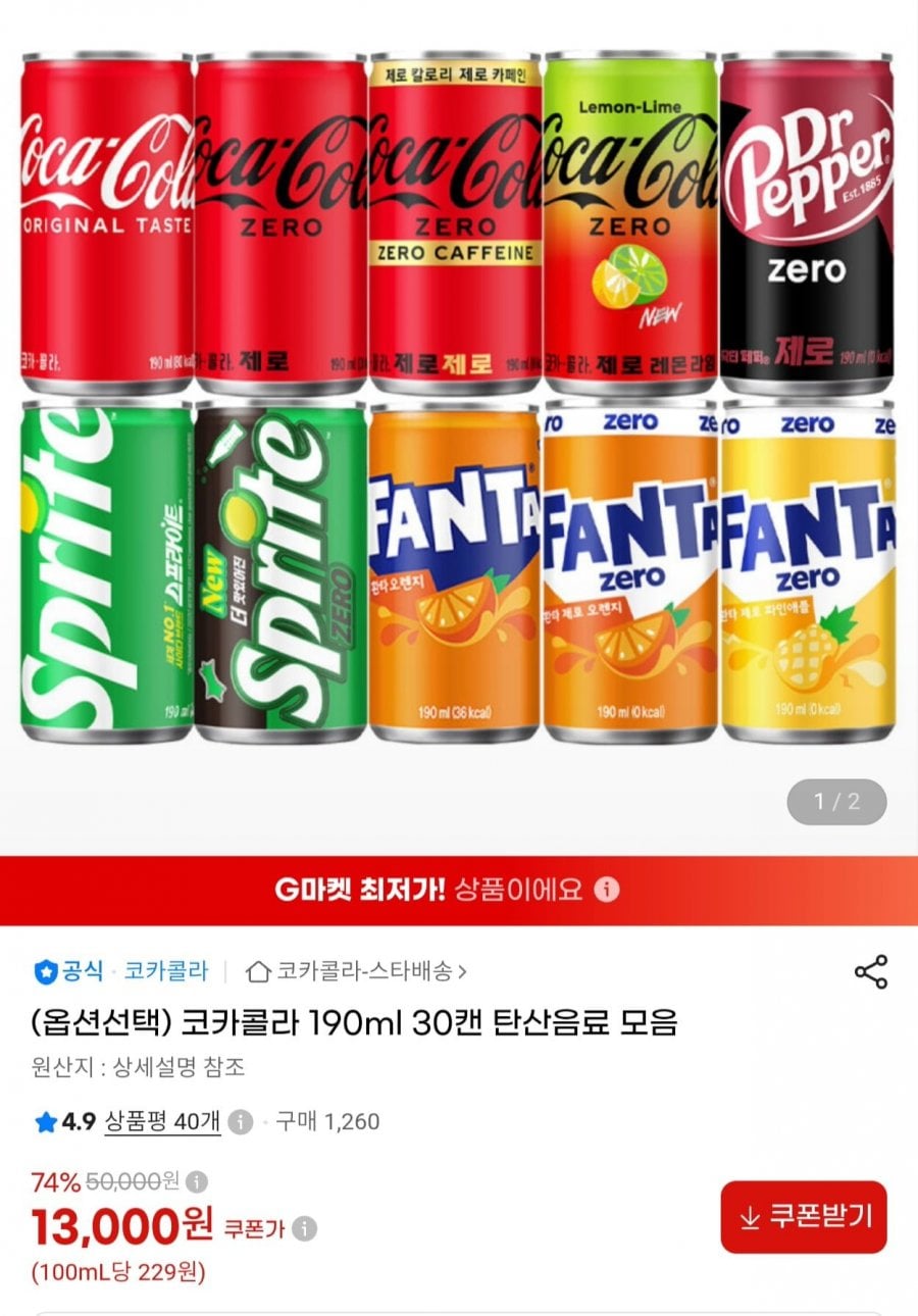 (옵션선택) 코카콜라 190ml 30캔 탄산음료 모음 (13,000원/무료)