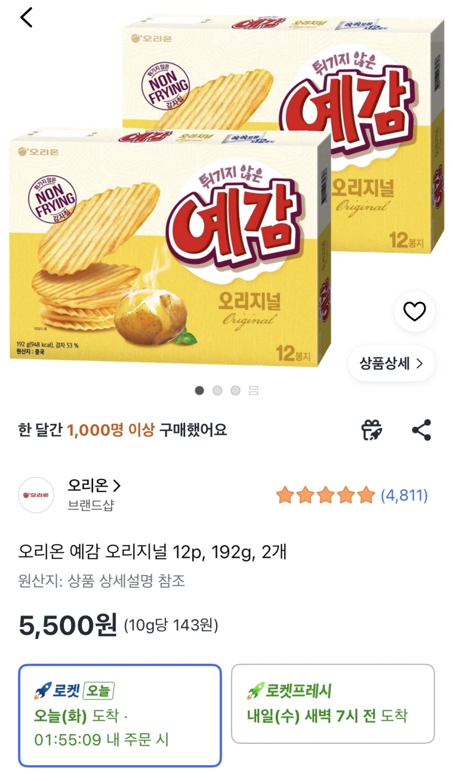 오리온 예감 오리지널 12p, 192g, 2개(5,500원)
