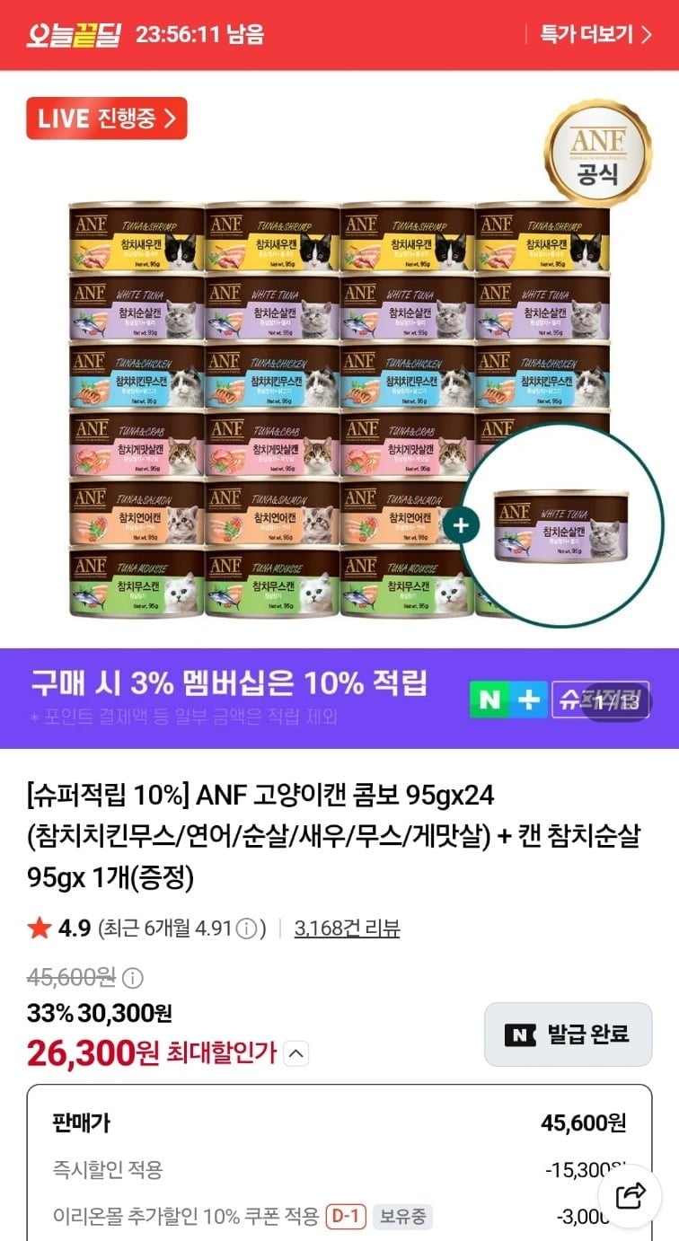 ANF 고양이캔 콤보 95g 24+1개 (26,300원/무료)