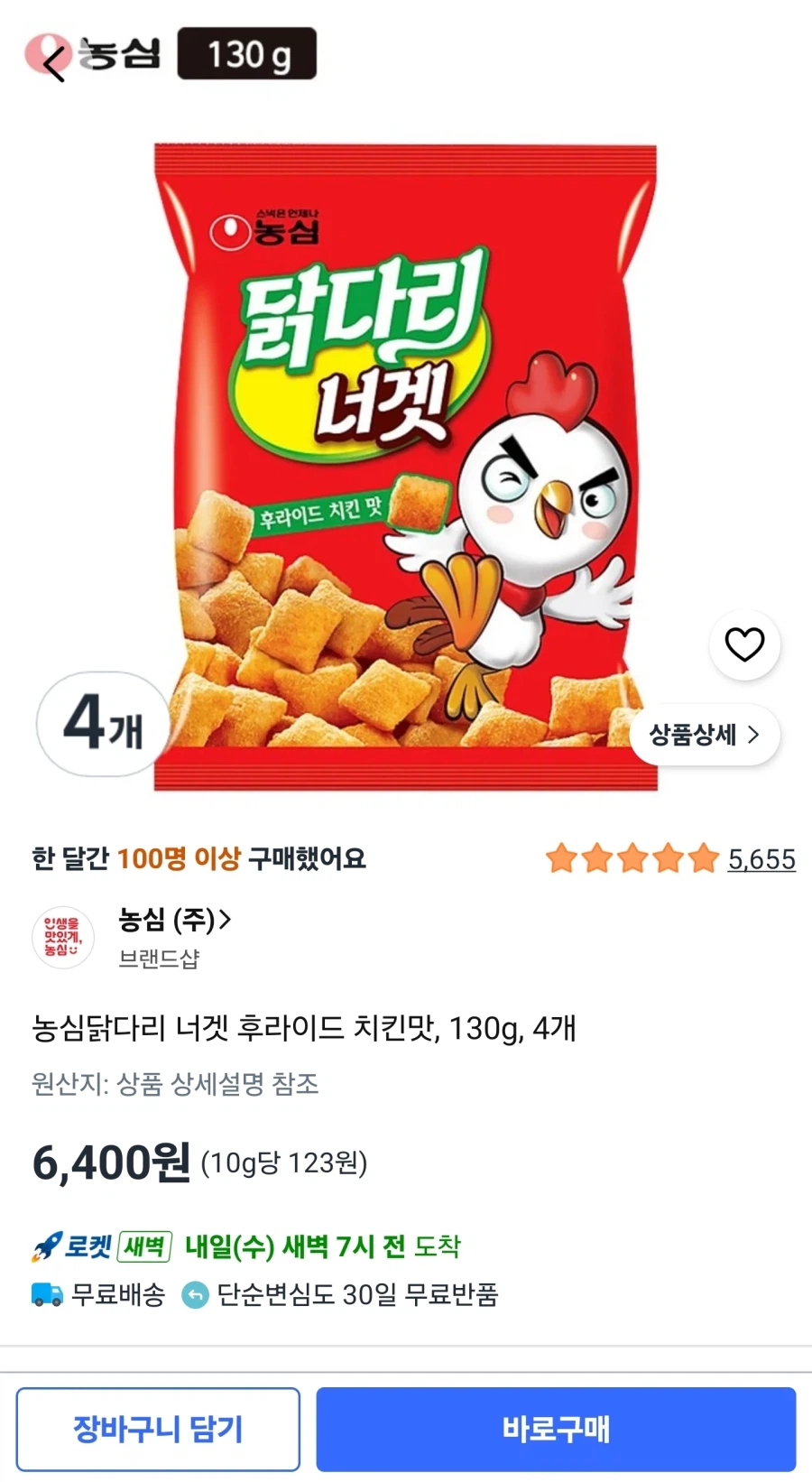농심닭다리 너겟 후라이드 치킨맛, 130g, 4개 (6,400원/무료)