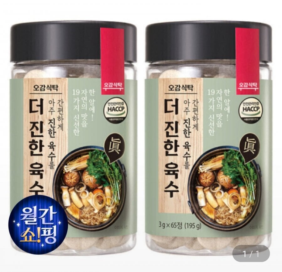 더진한육수 65정+65정 (16,580원/무료)