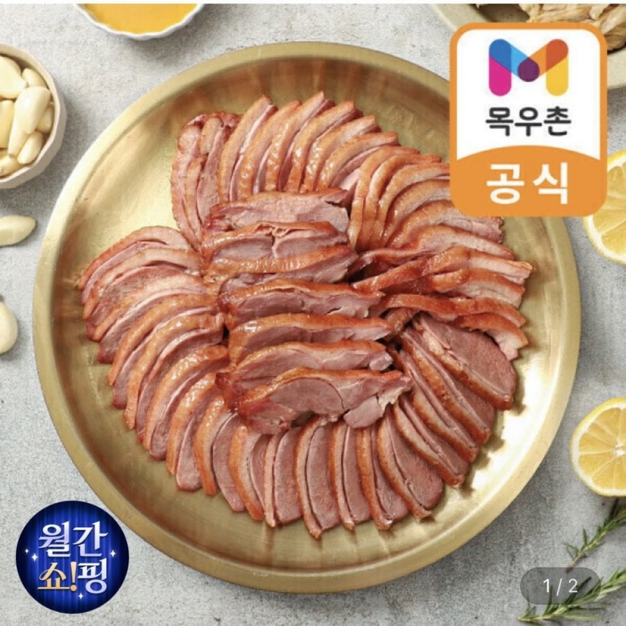 목우촌 허브갈릭 훈제오리 슬라이스 210gx10팩 (26,670원/무료)