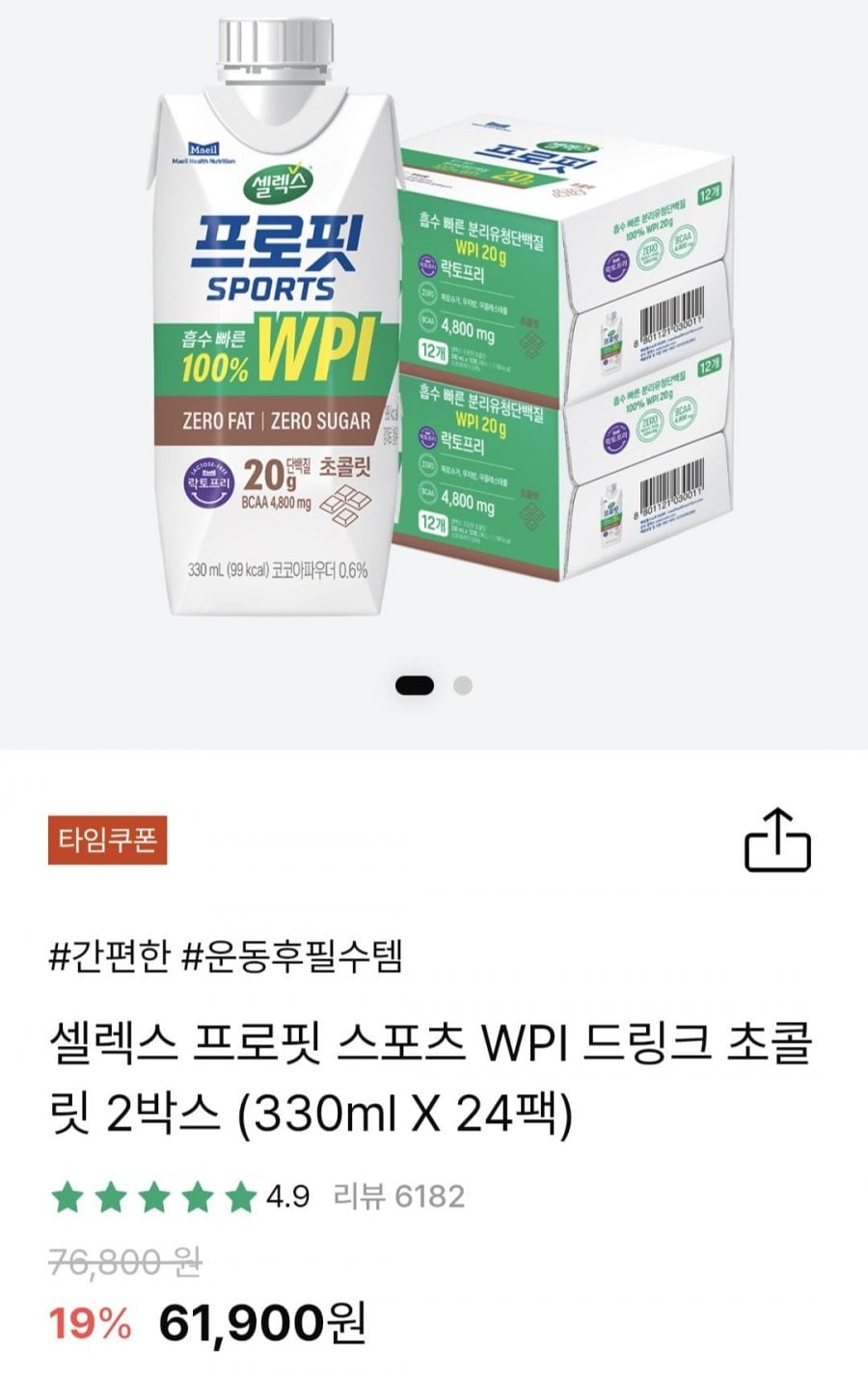 셀렉스 프로핏 스포츠 WPI 드링크 초콜릿 330ml 24팩(41,038원/무료)