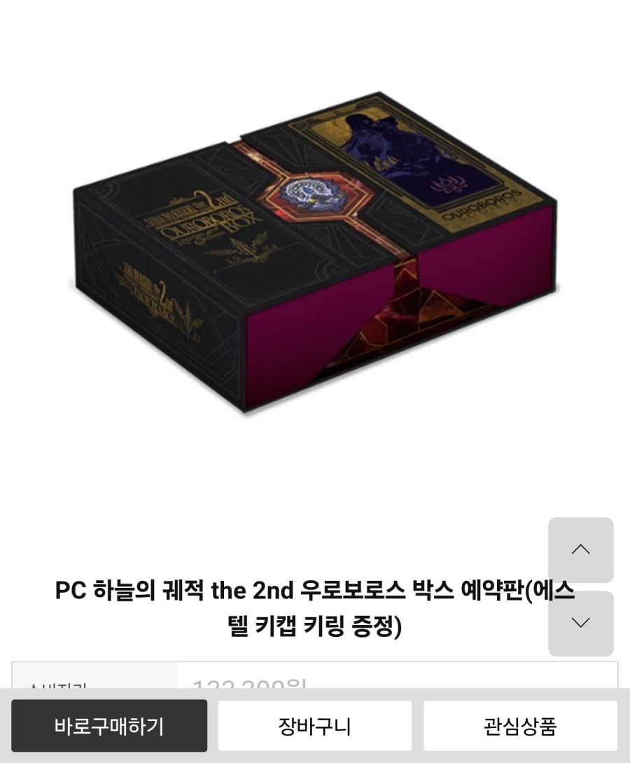 스팀판 하늘의궤적 2nd 한정판