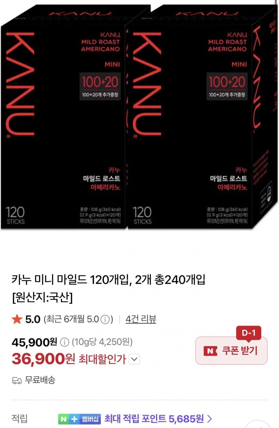 카누 미니 마일드 120개입, 2개 총240개입 (36,900원/무료)