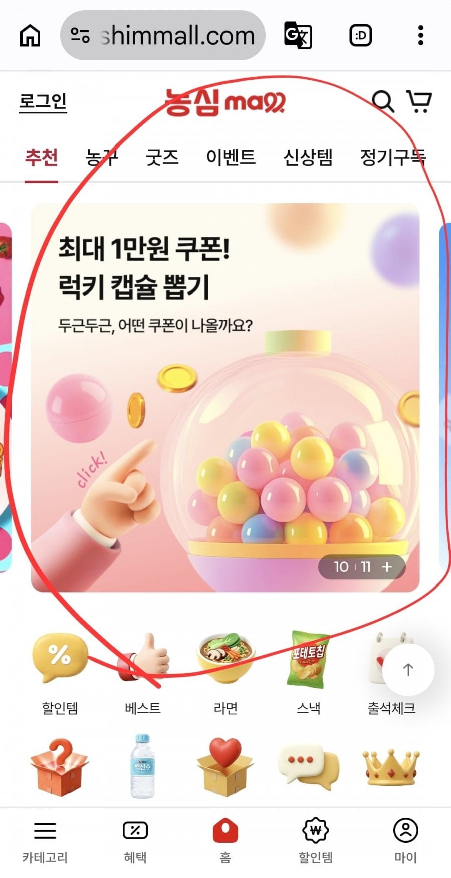 신라면 120g 40개 1박스(24,315원/무료)