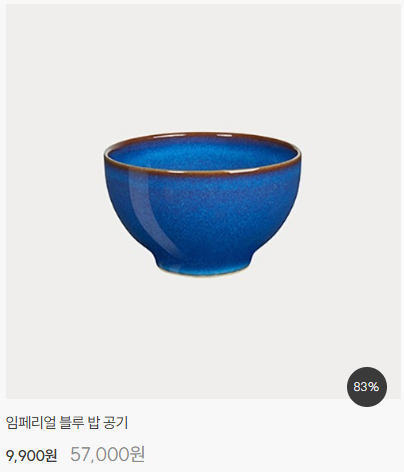 덴비 패밀리세일 B급제품 ~90% 할인
