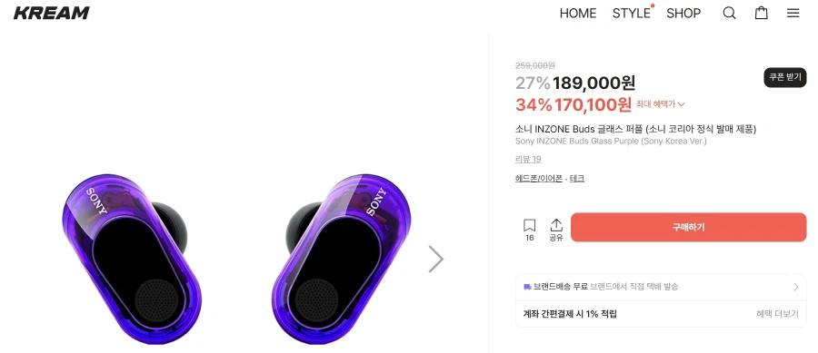 소니 인존버즈 글래스퍼플 +네페 2만원 (170,100원/무료)